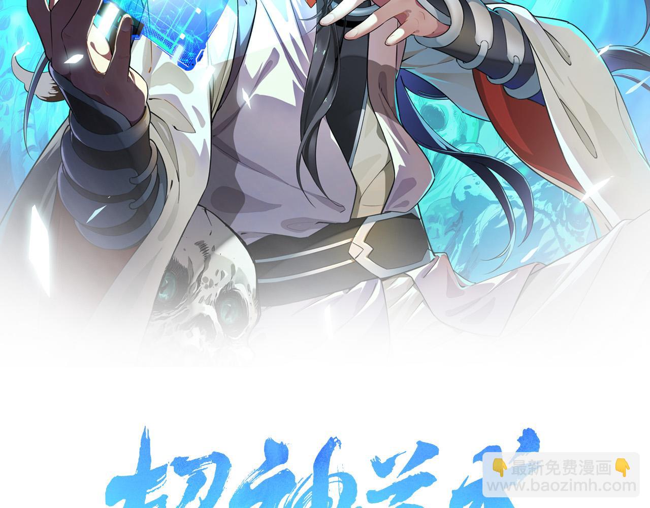 第67话 彻底清算1