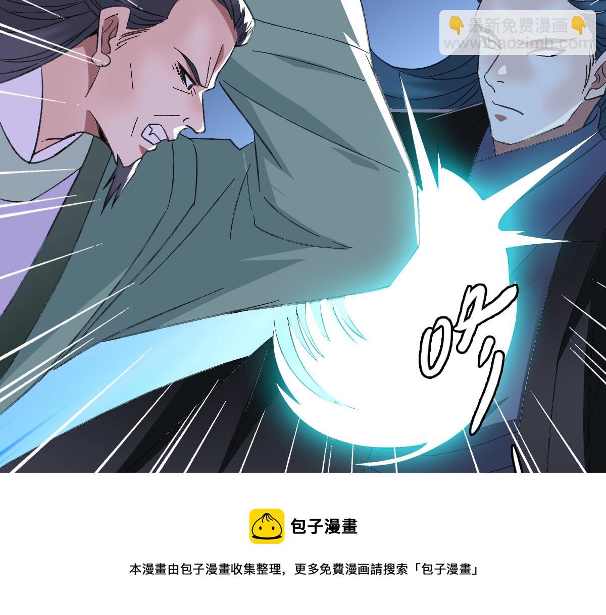 第67话 彻底清算108
