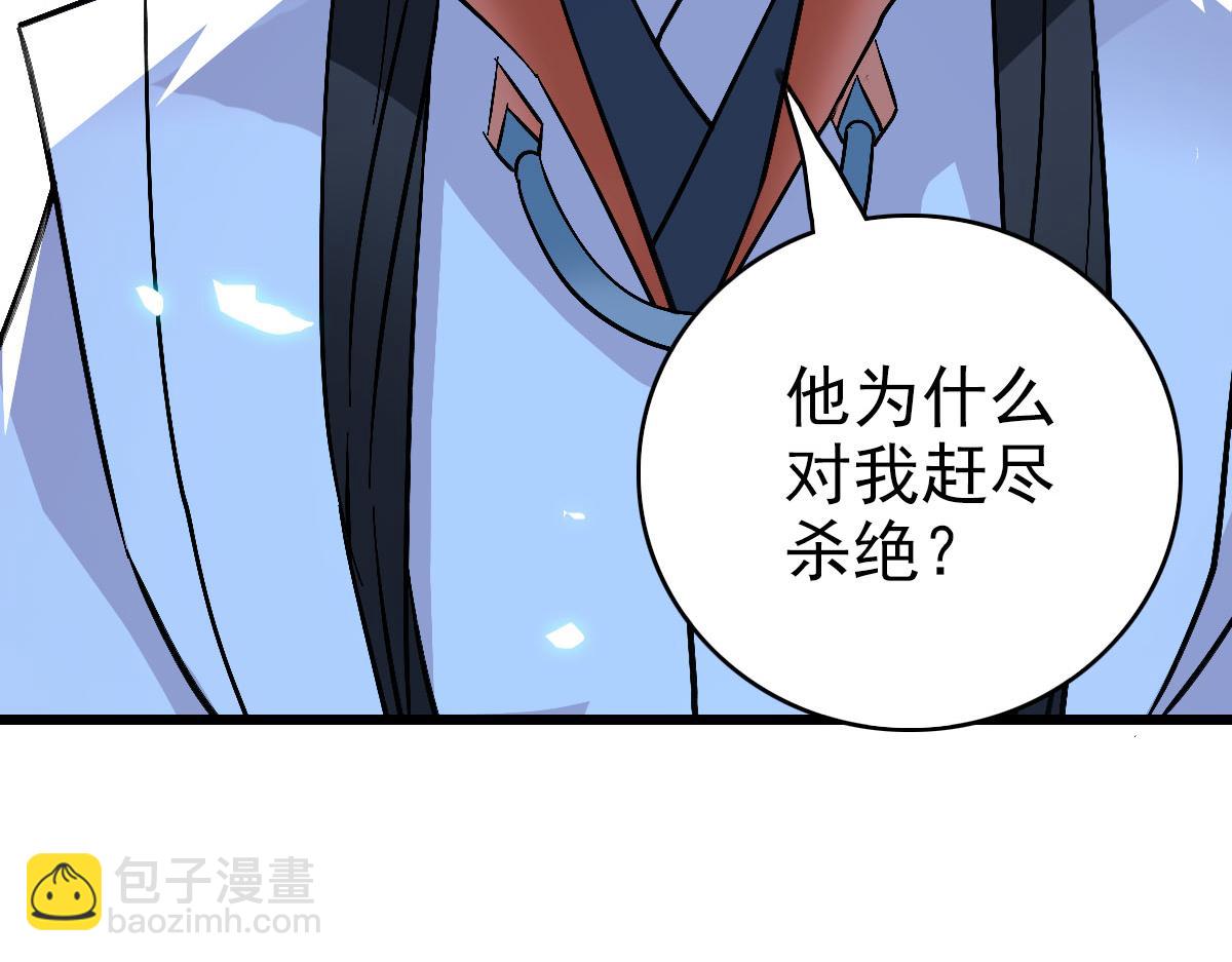 第67话 彻底清算11