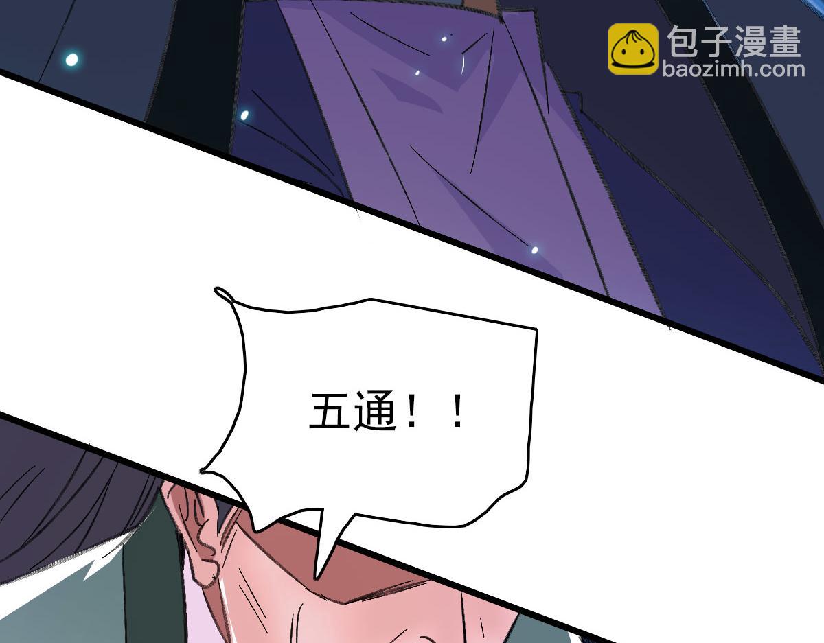 第67话 彻底清算114