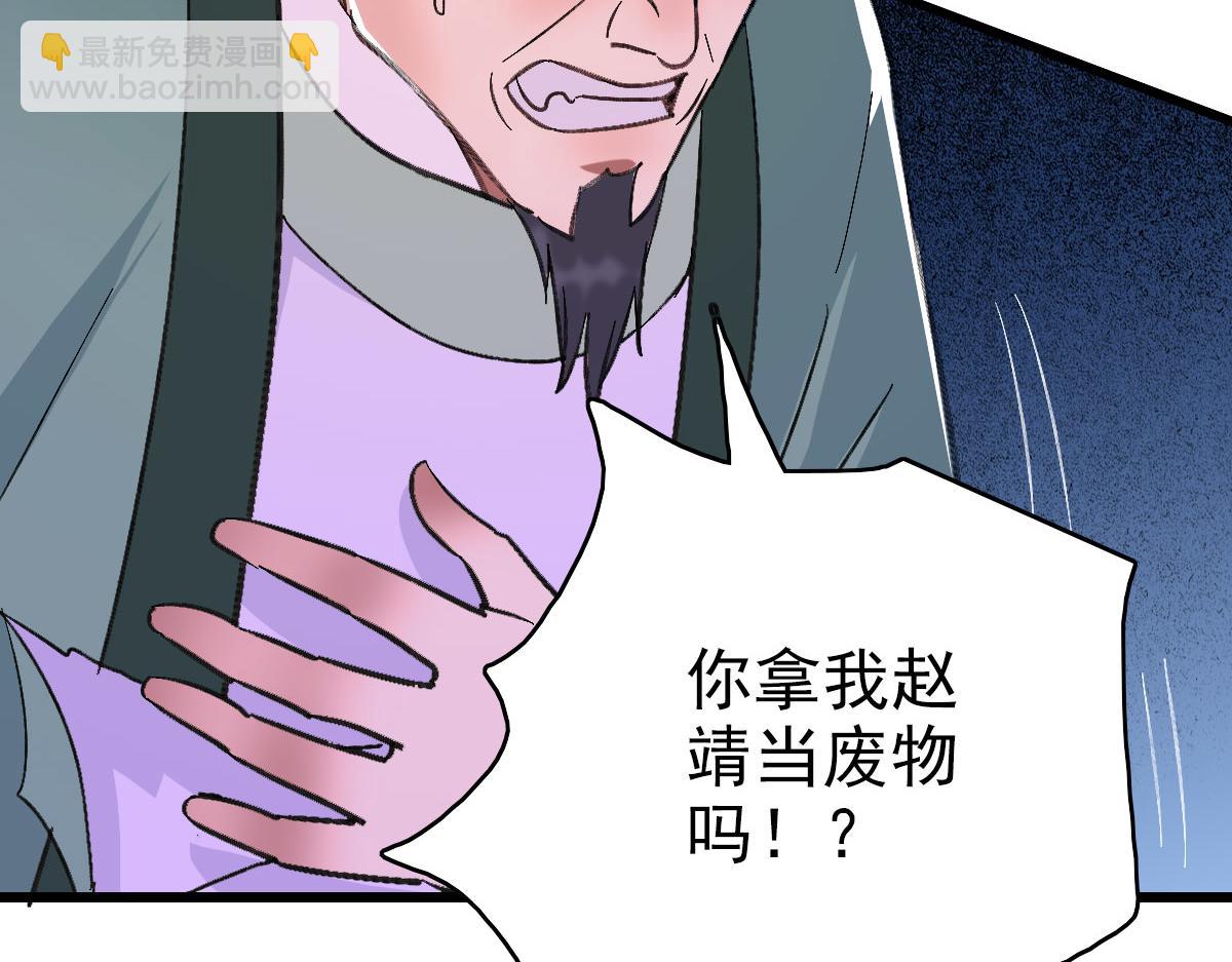 第67话 彻底清算115