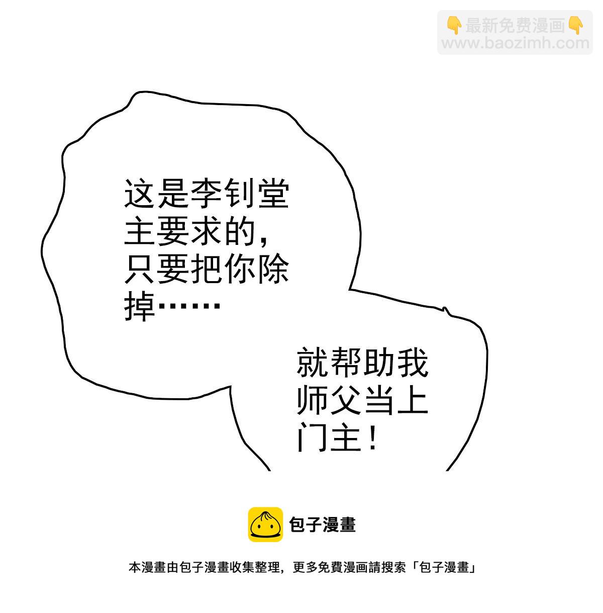 第67话 彻底清算12
