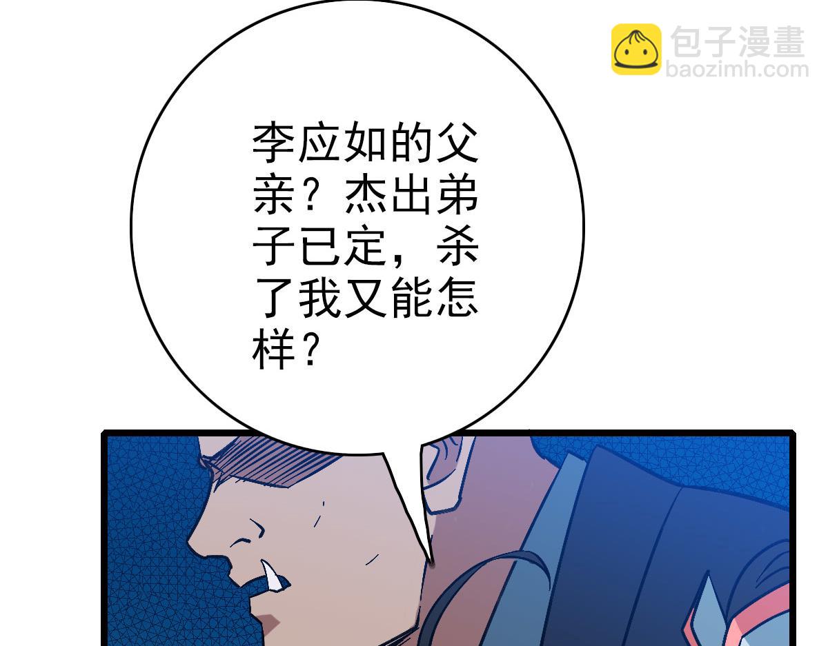 第67话 彻底清算14