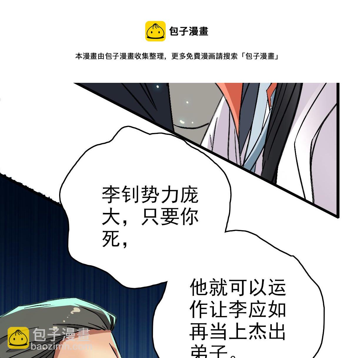 第67话 彻底清算16