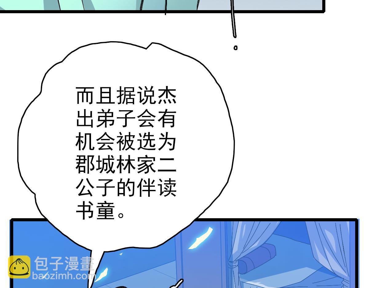 第67话 彻底清算18