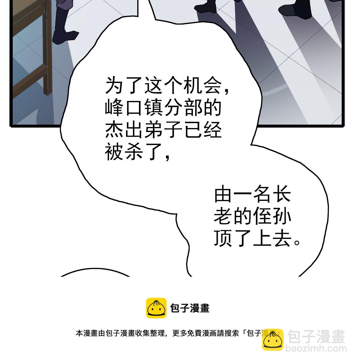 第67话 彻底清算20