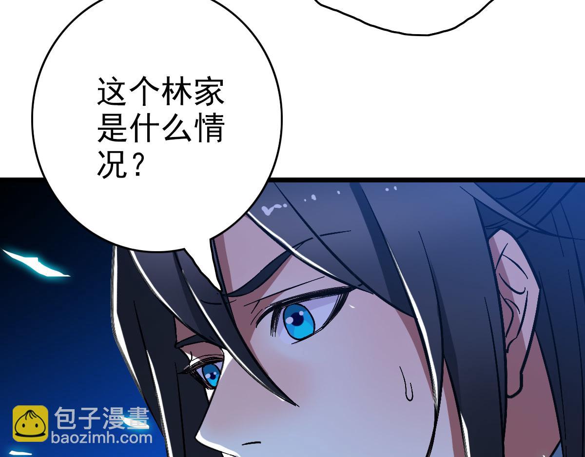 第67话 彻底清算21