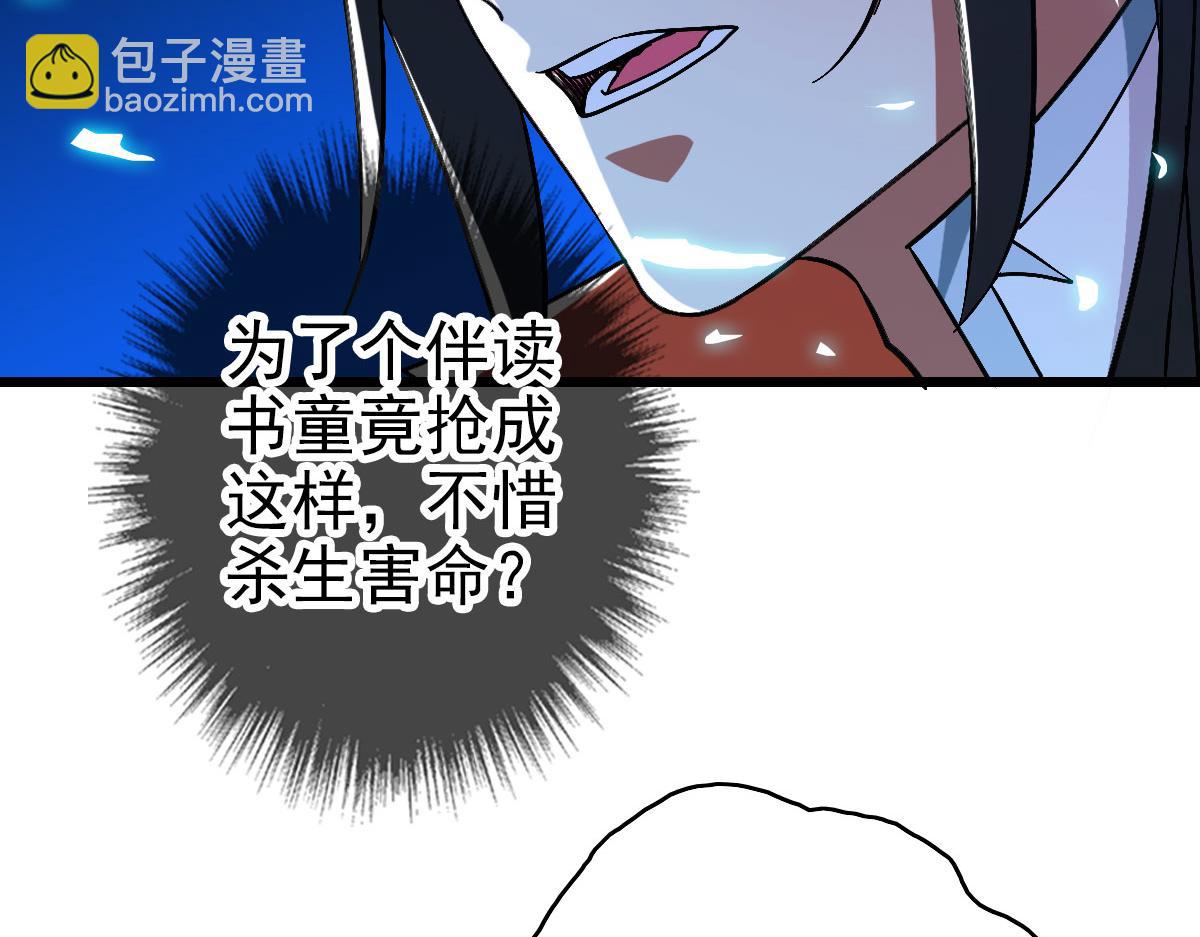 第67话 彻底清算22