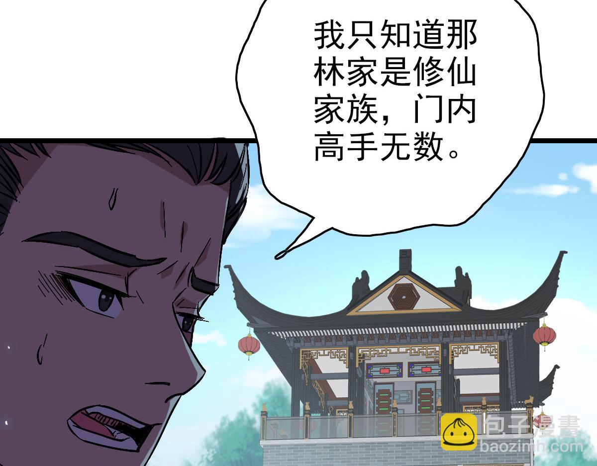 第67话 彻底清算23