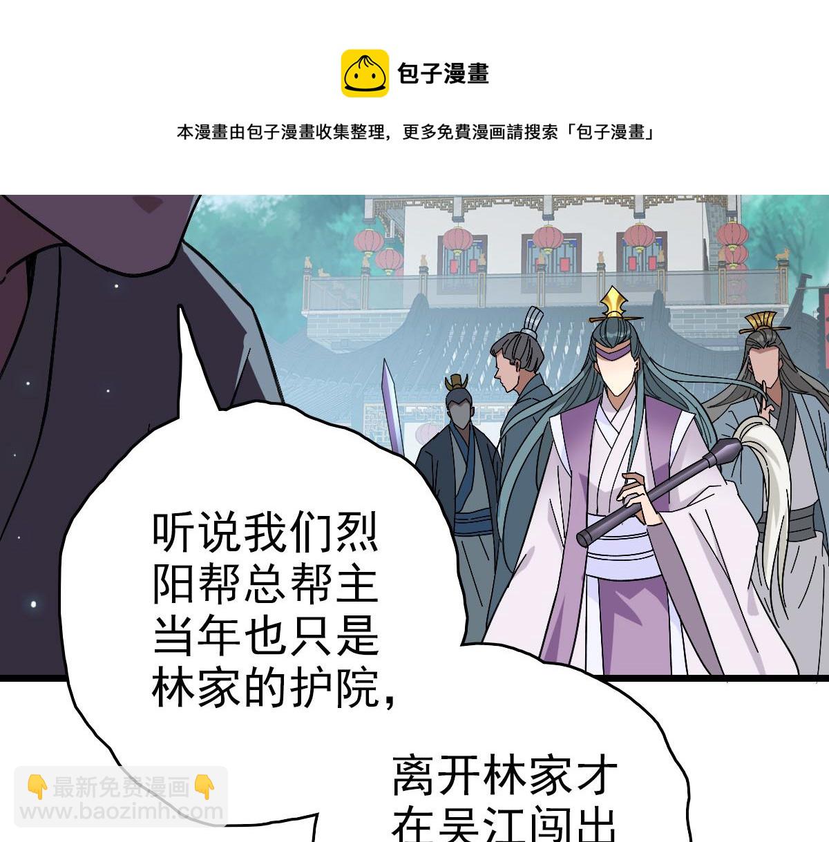第67话 彻底清算24