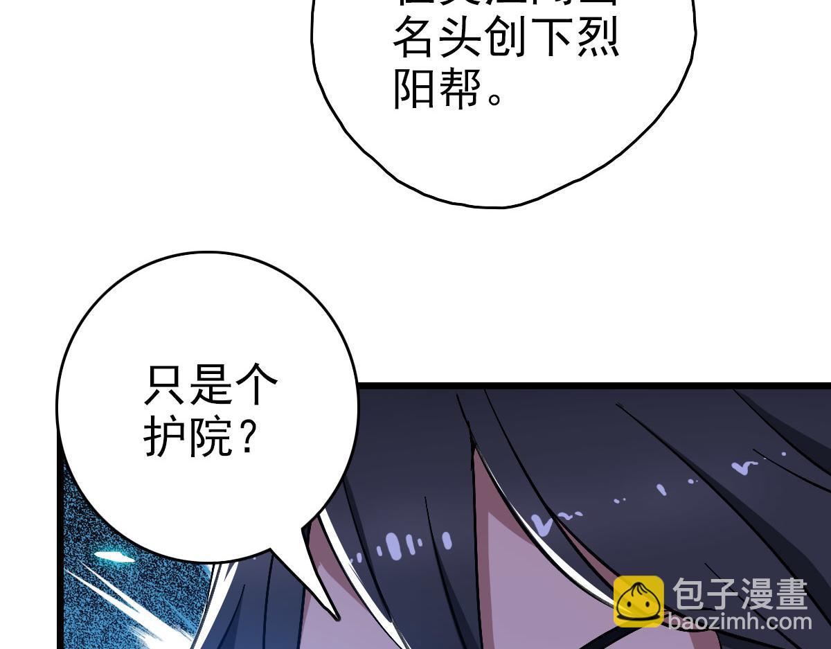 第67话 彻底清算25