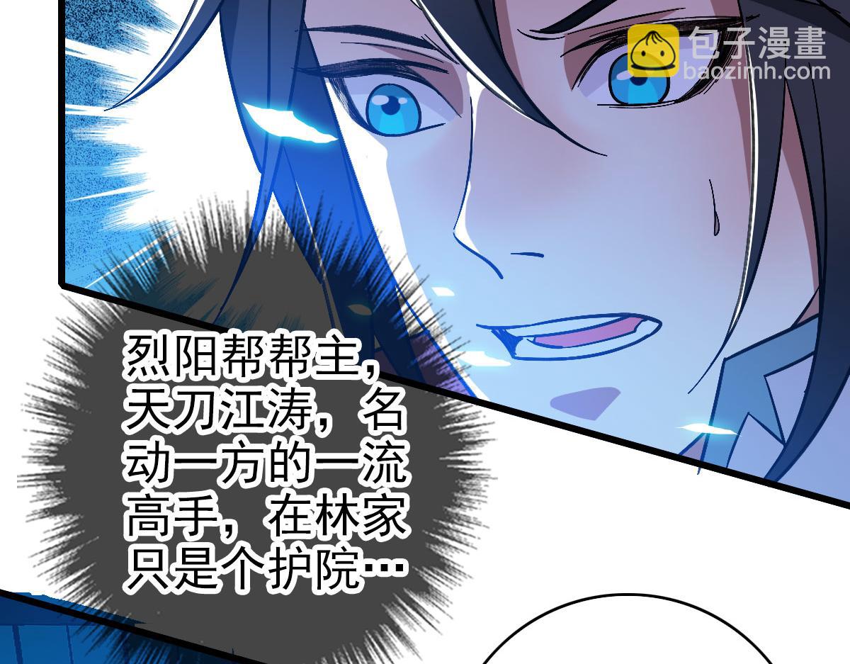 第67话 彻底清算26