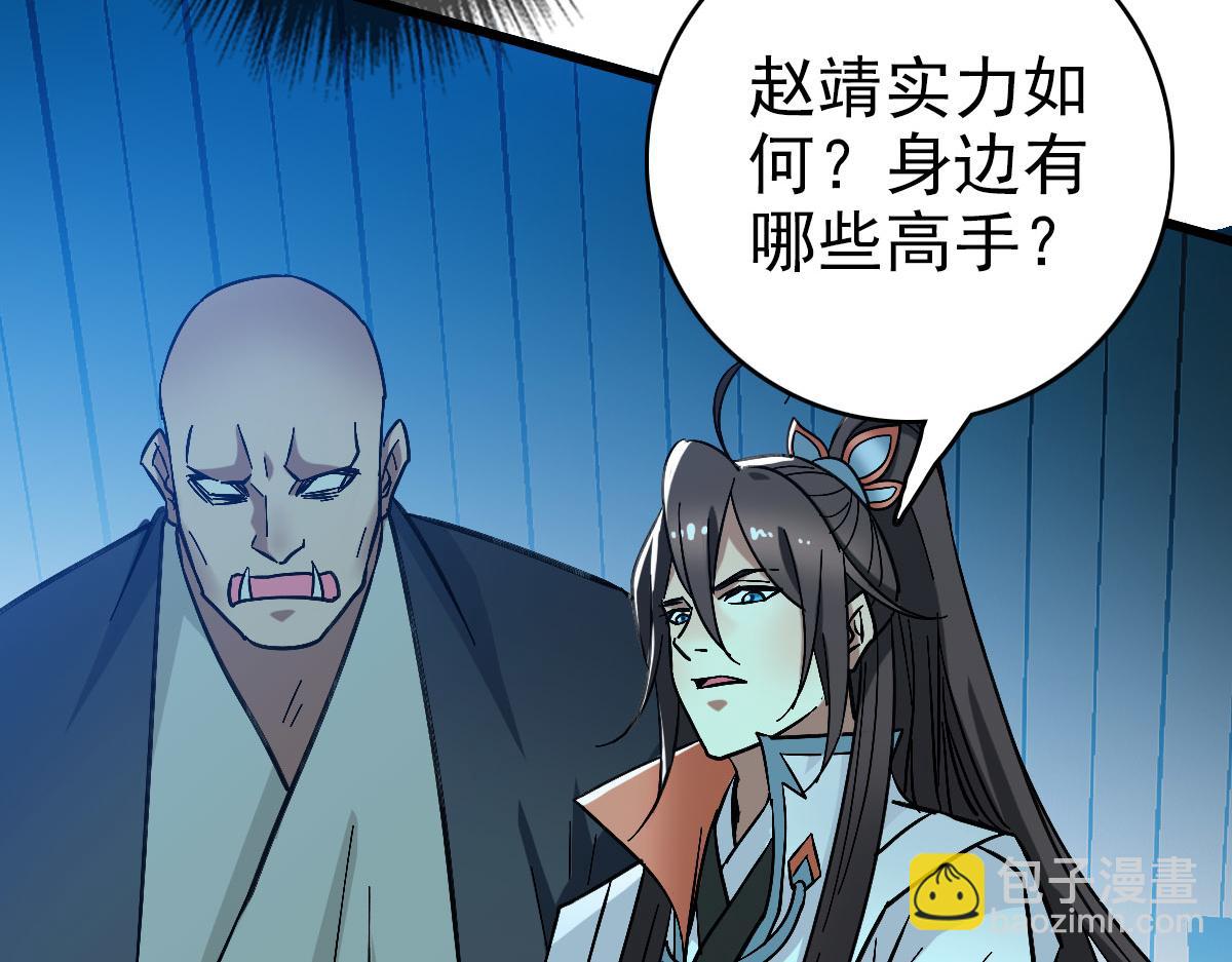 第67话 彻底清算27