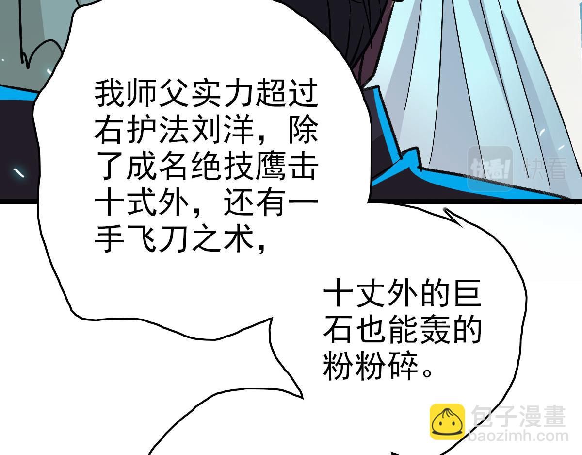 第67话 彻底清算29