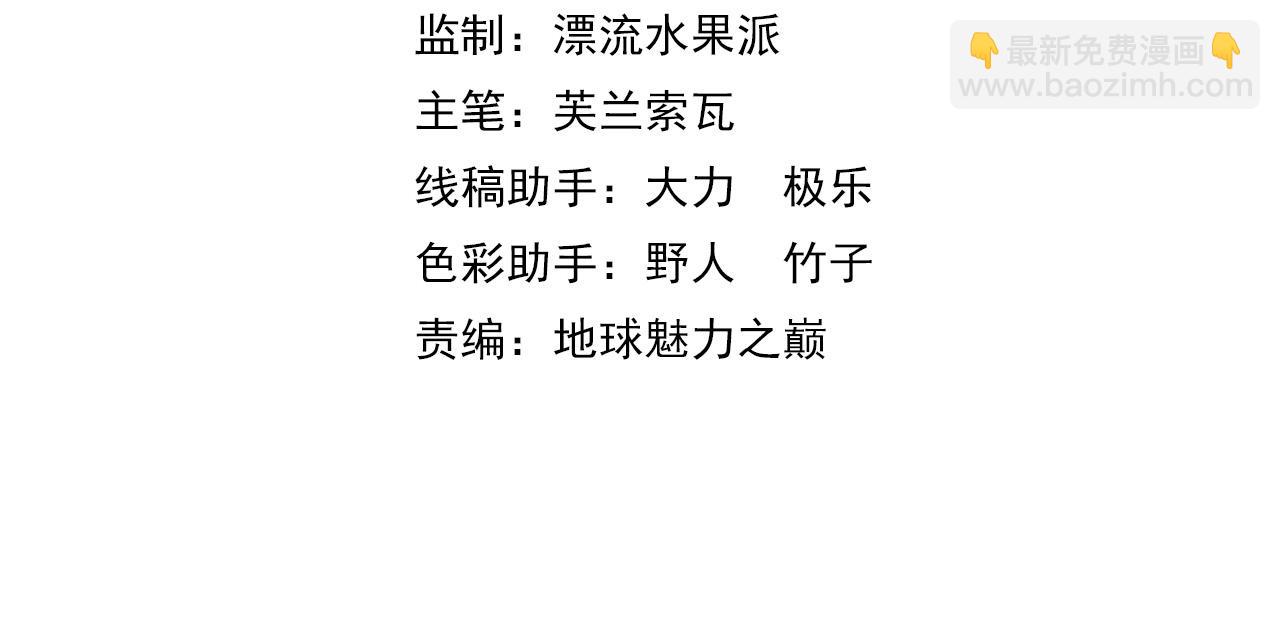 第67话 彻底清算3