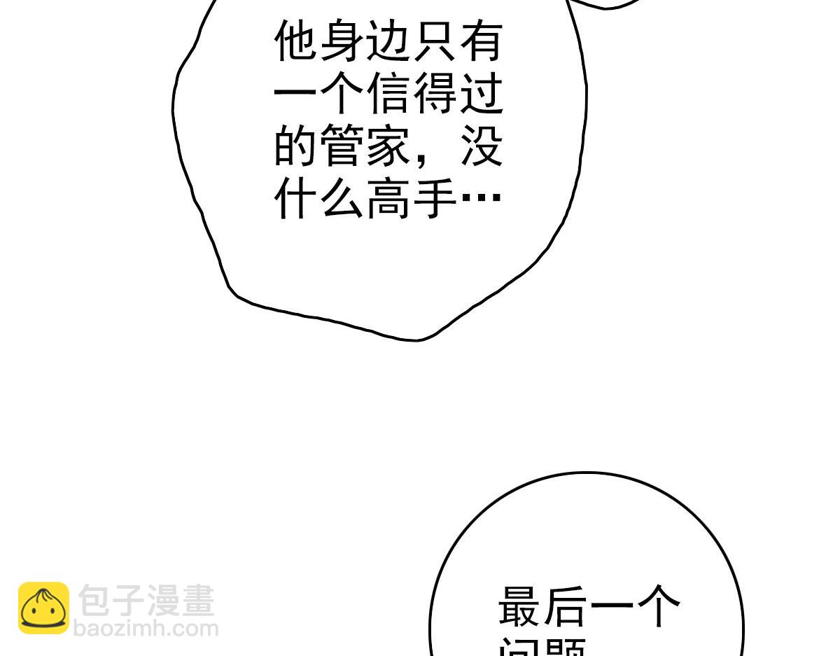 第67话 彻底清算30