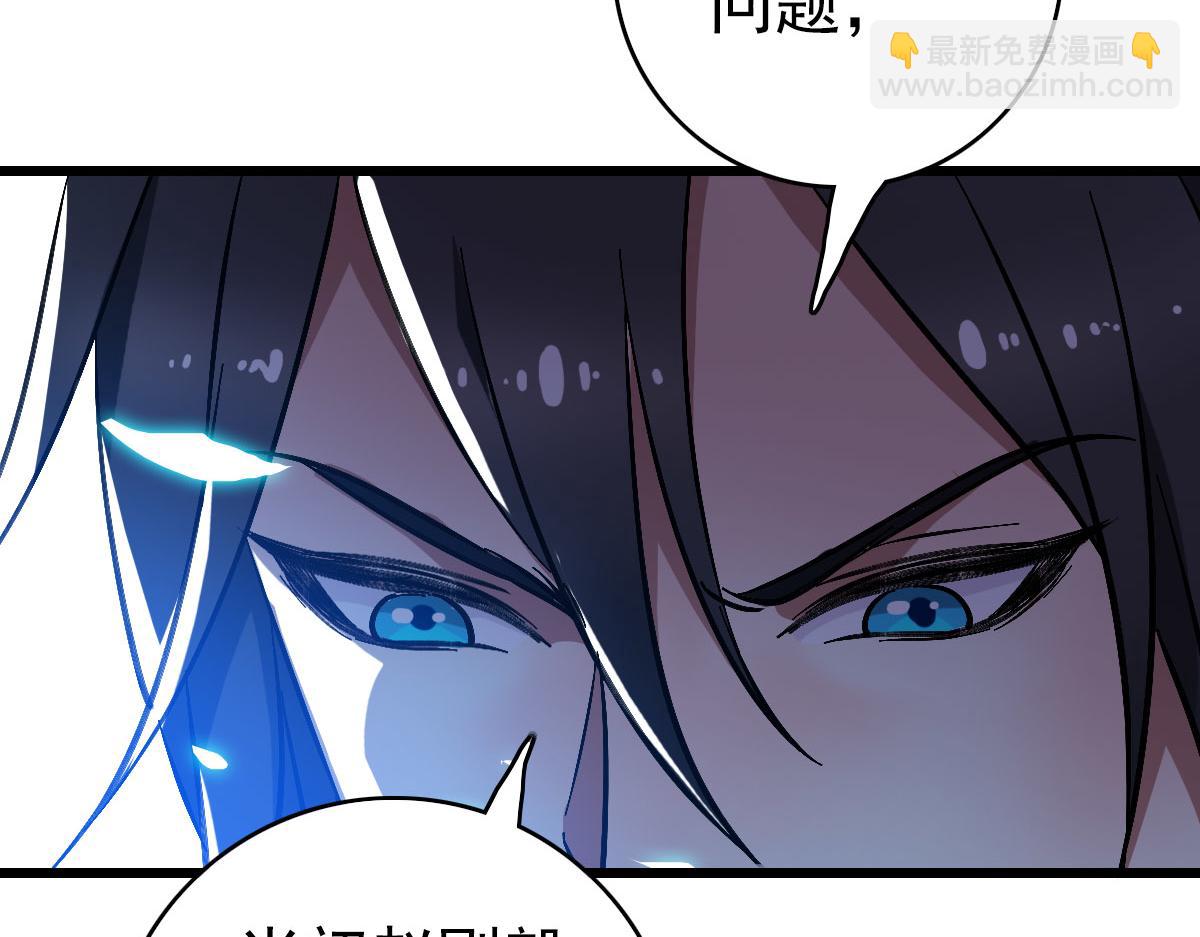 第67话 彻底清算31