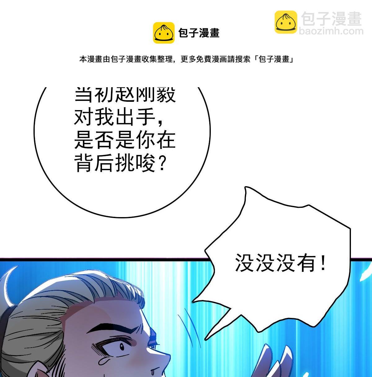 第67话 彻底清算32