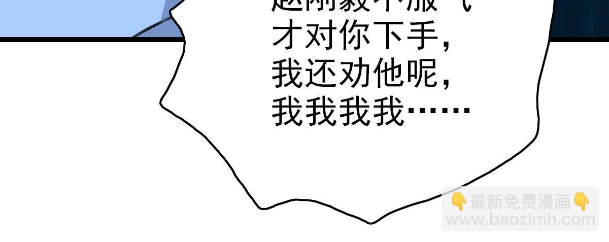 第67话 彻底清算34