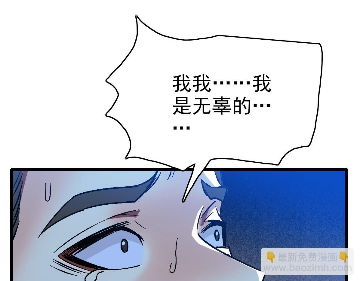 第67话 彻底清算35