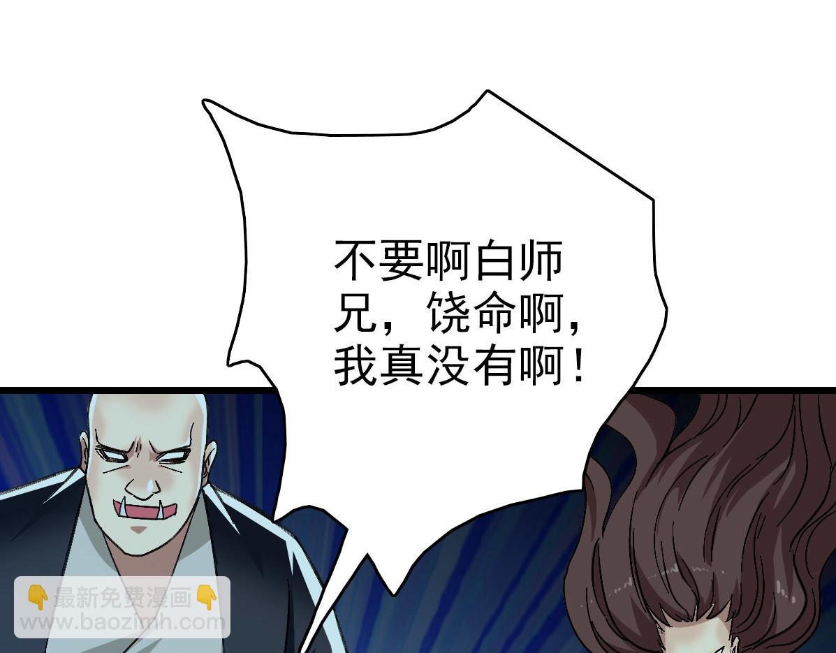 第67话 彻底清算39