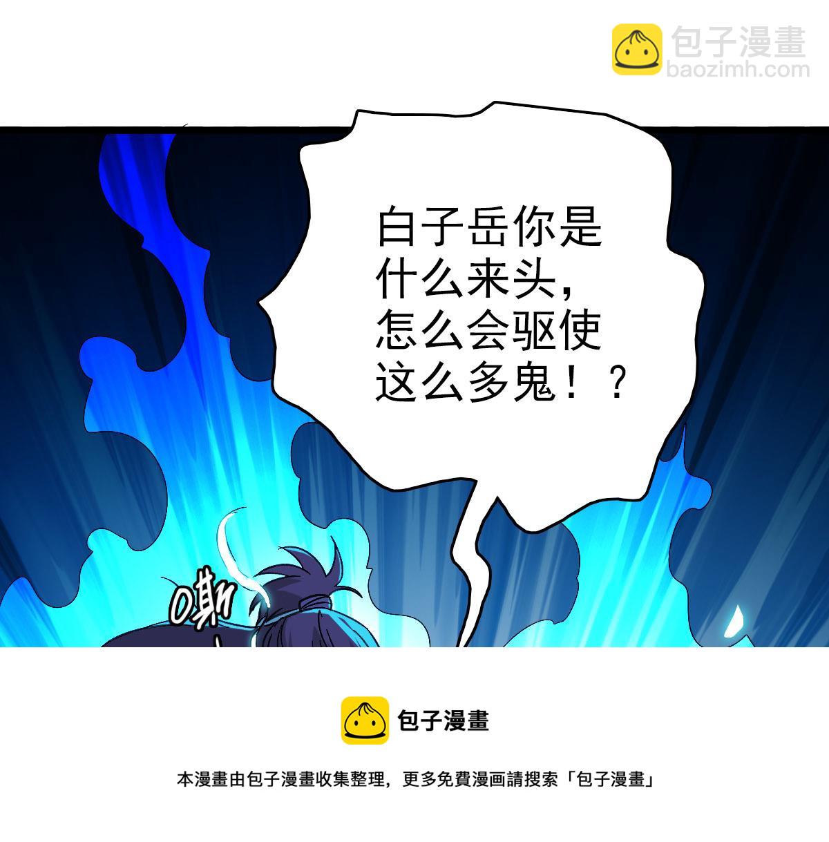 第67话 彻底清算4
