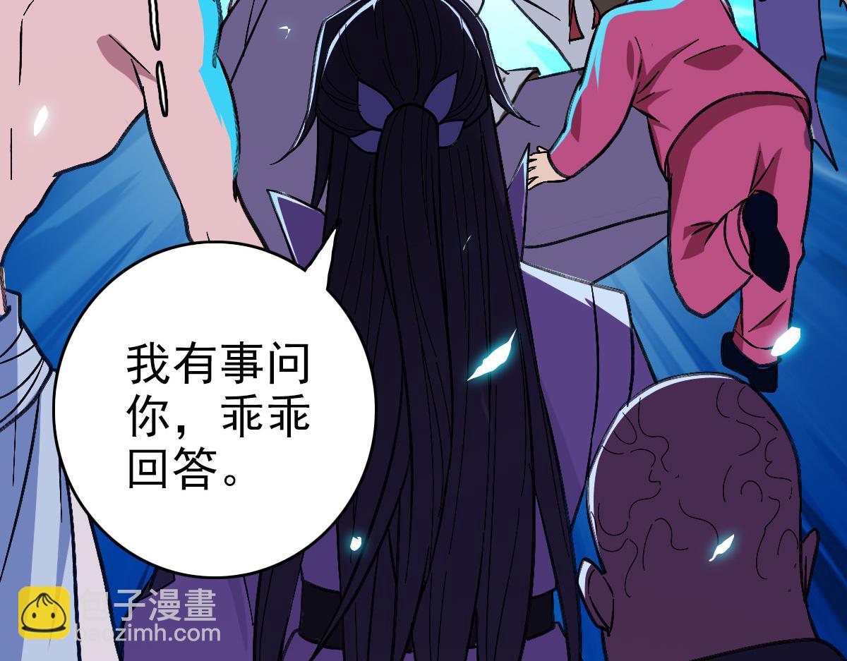 第67话 彻底清算6