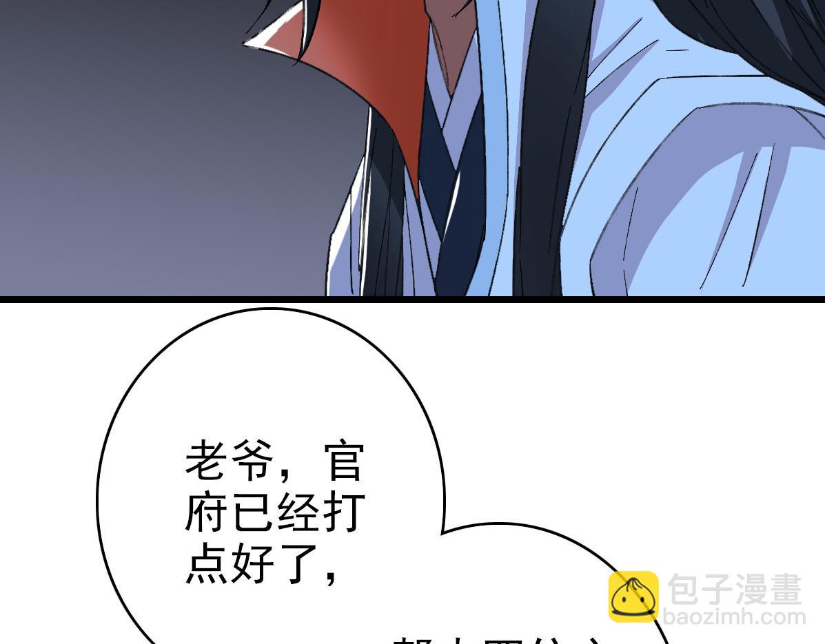 第67话 彻底清算61