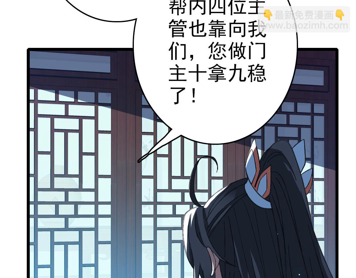 第67话 彻底清算62