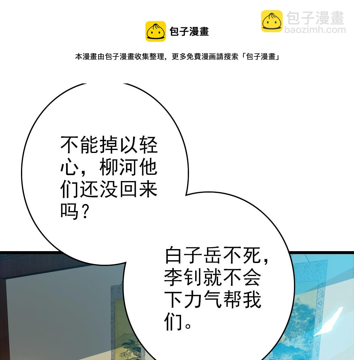 第67话 彻底清算64