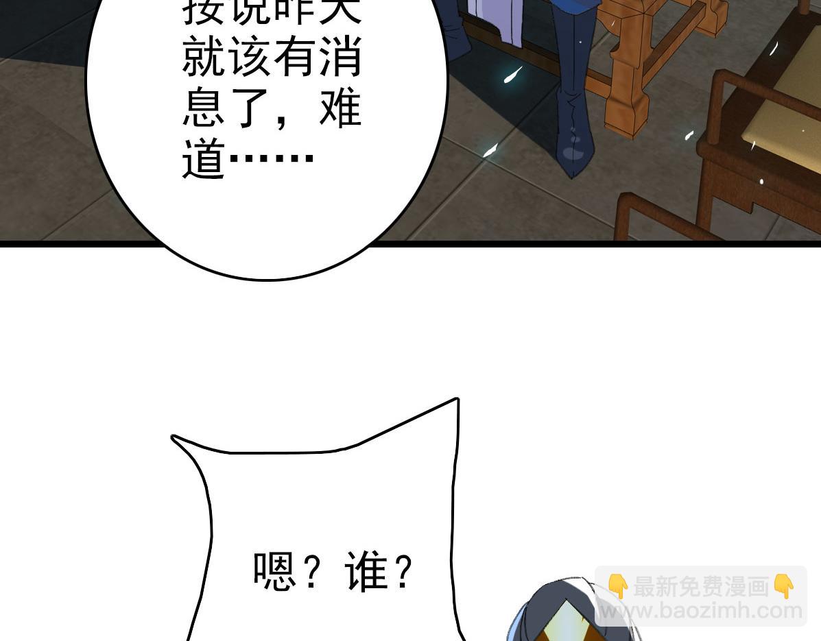 第67话 彻底清算66