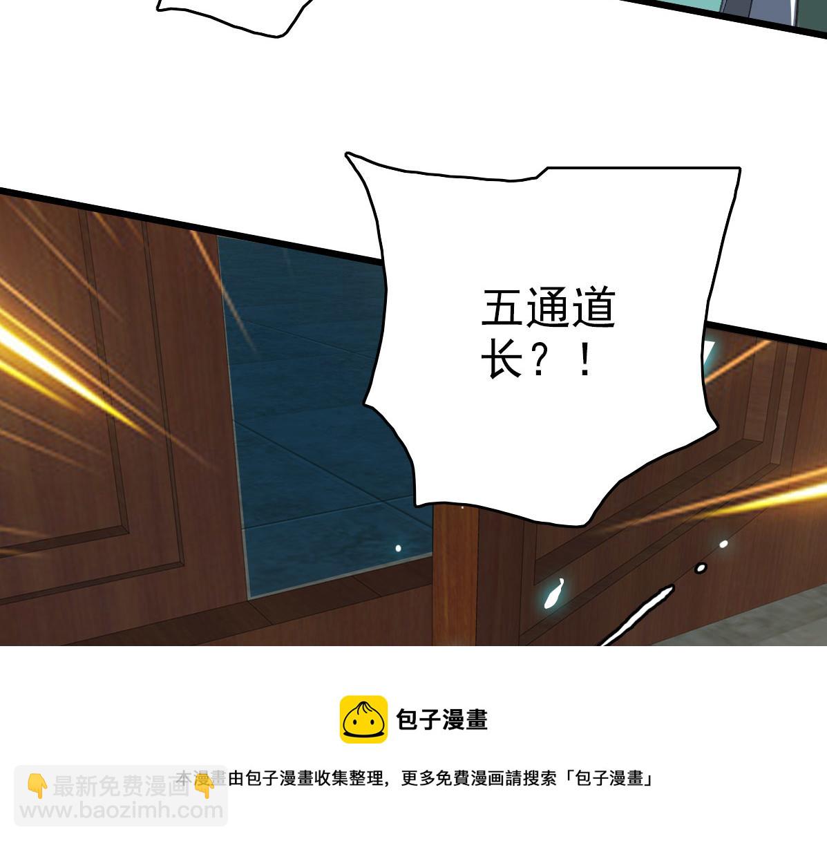 第67话 彻底清算68