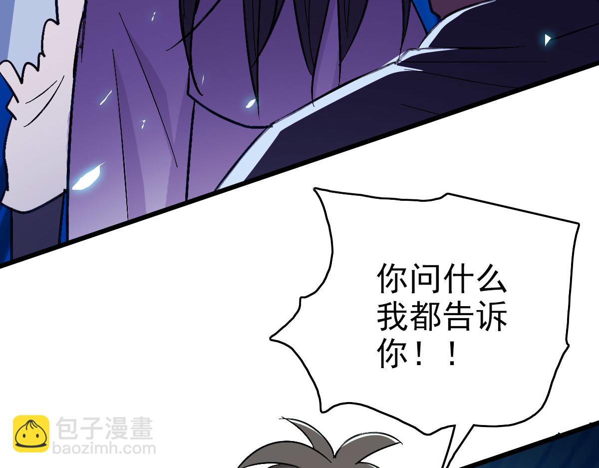 第67话 彻底清算7