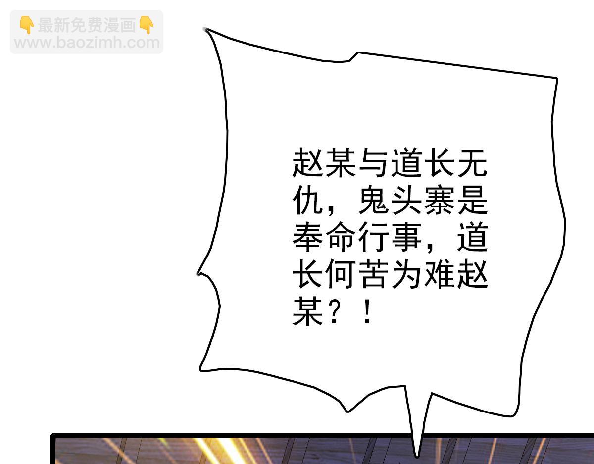 第67话 彻底清算70