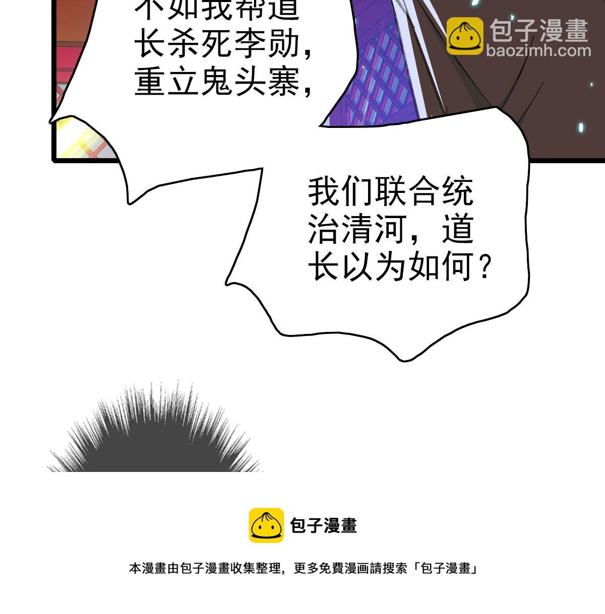 第67话 彻底清算72