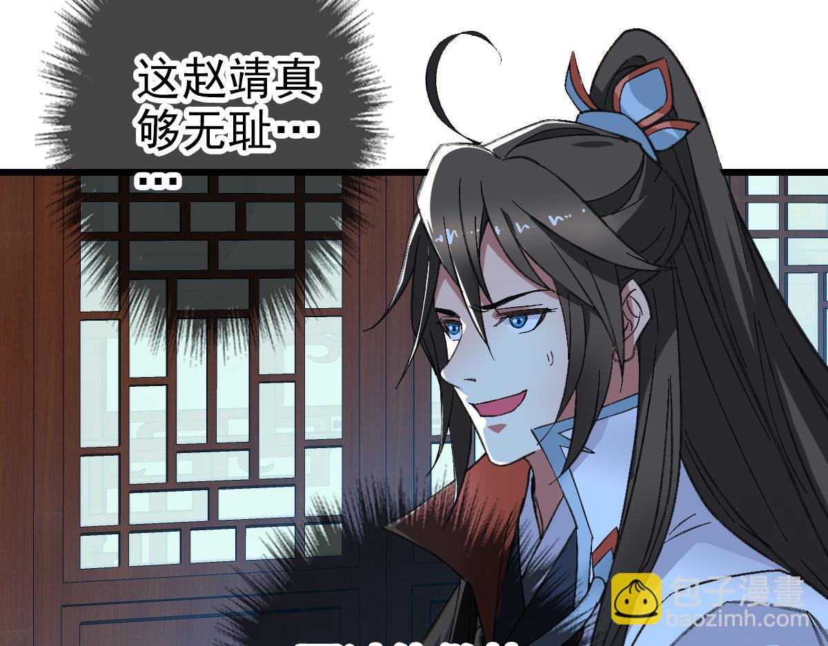 第67话 彻底清算73