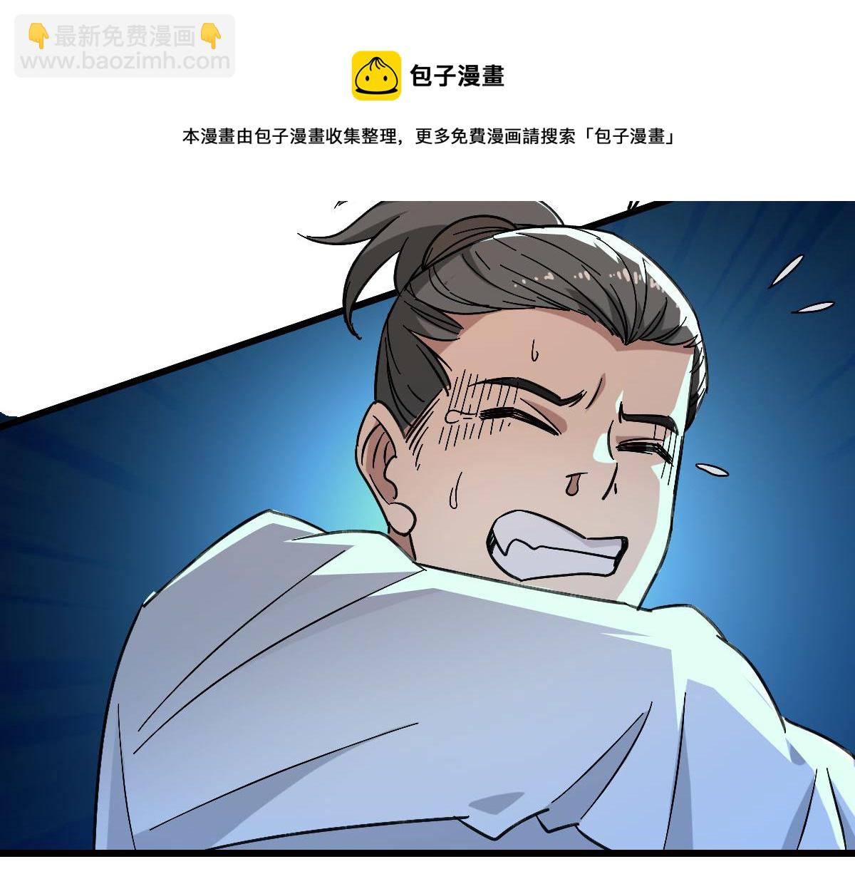 第67话 彻底清算8