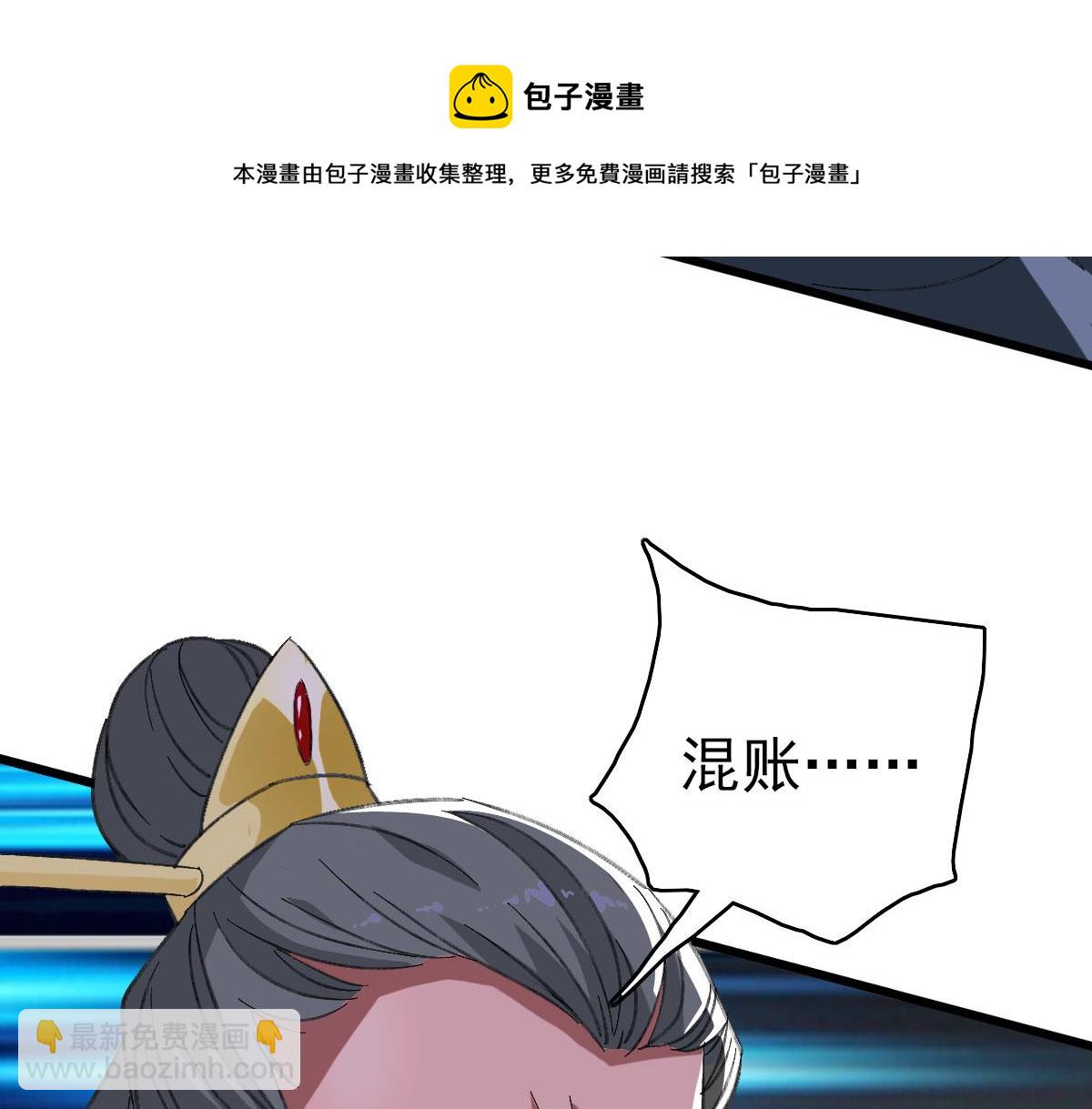 第67话 彻底清算80
