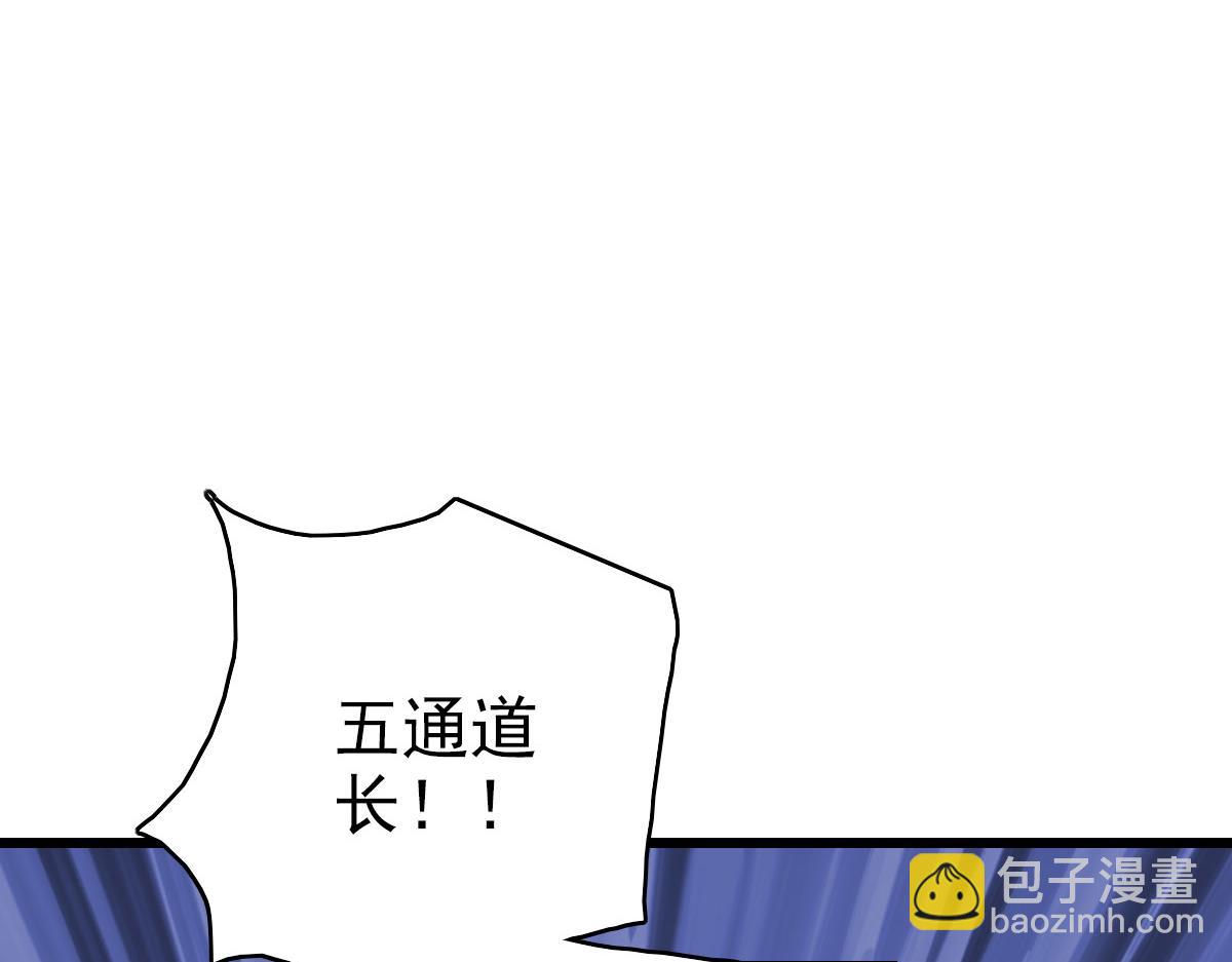 第67话 彻底清算82