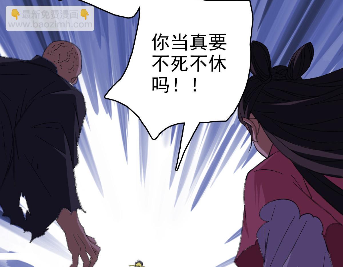 第67话 彻底清算83