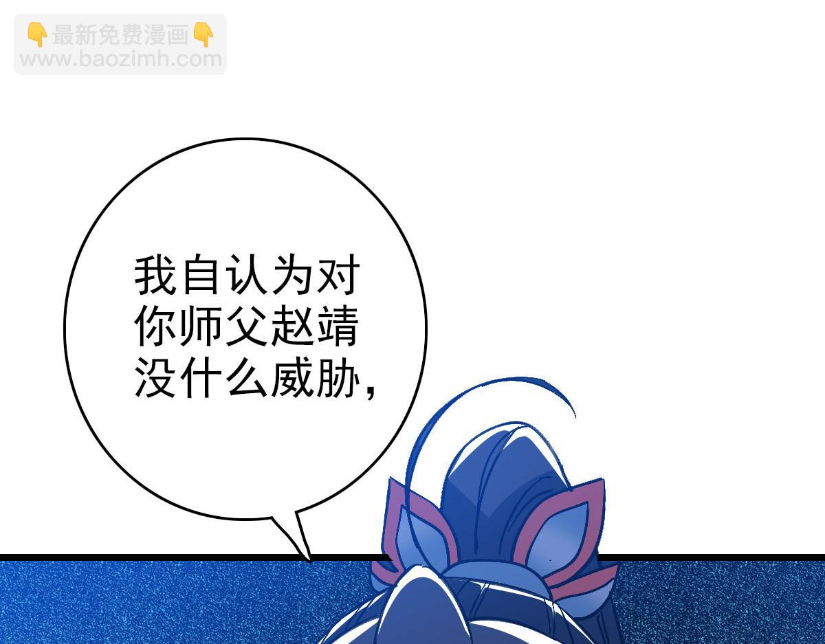 第67话 彻底清算9