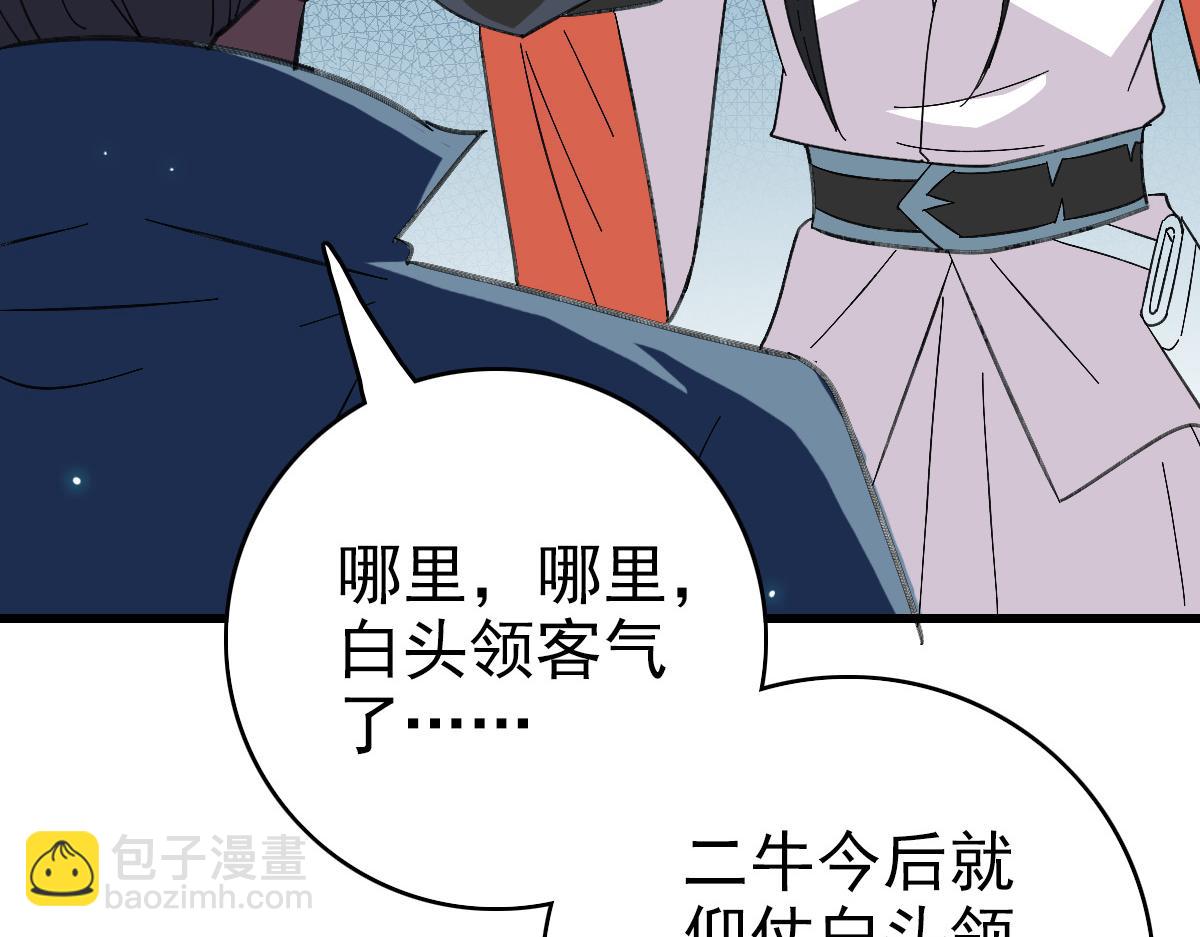 第71话 发配药园110