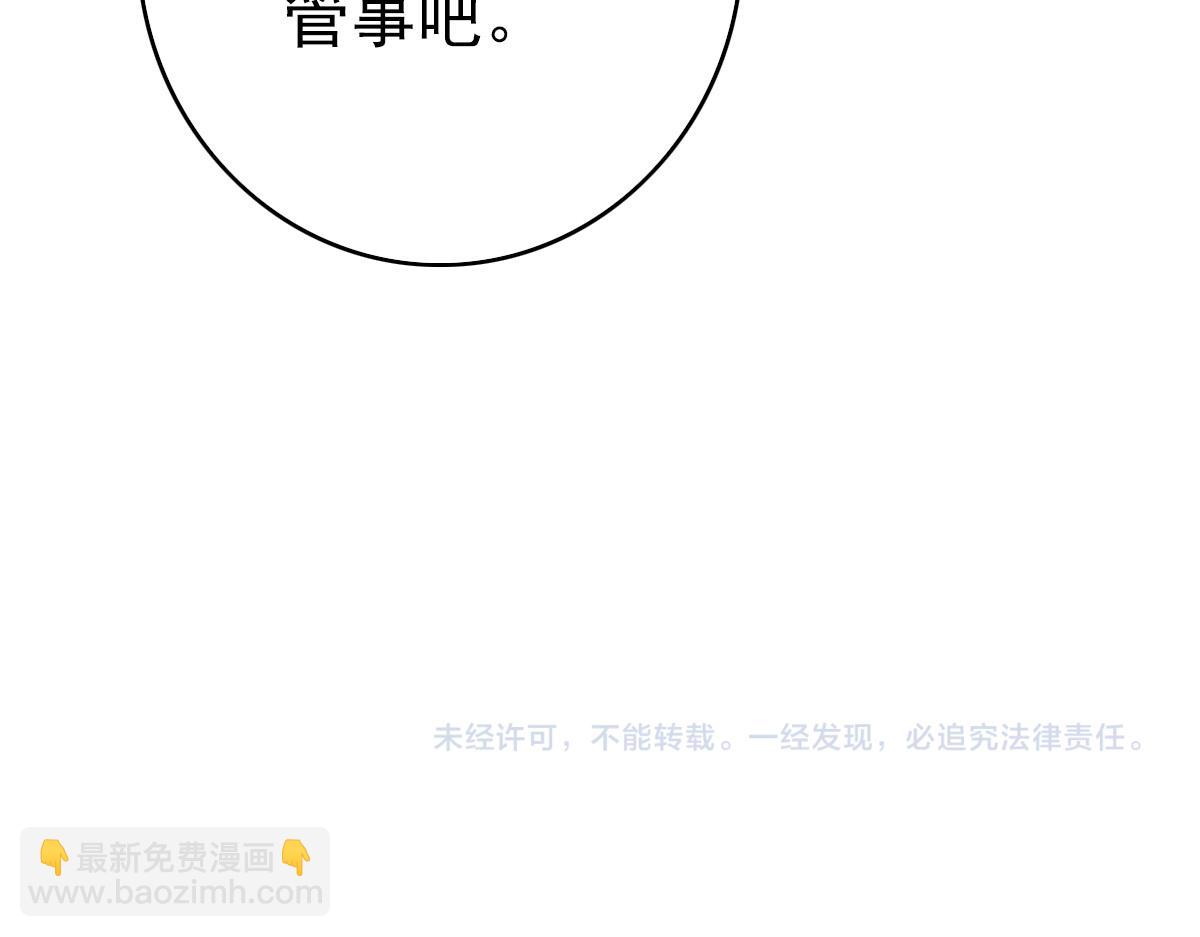 第71话 发配药园114