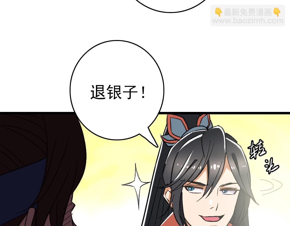 第71话 发配药园30