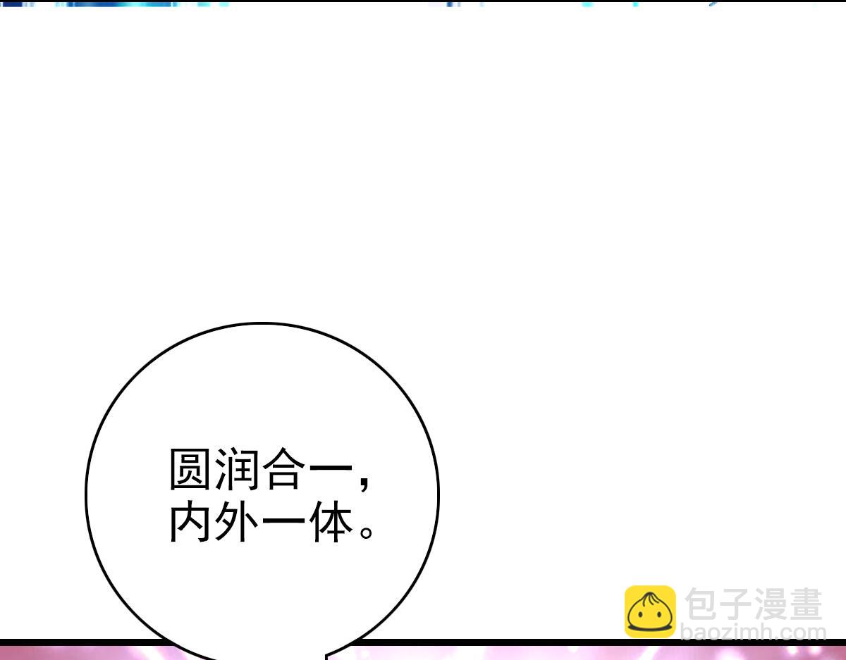 第71话 发配药园62