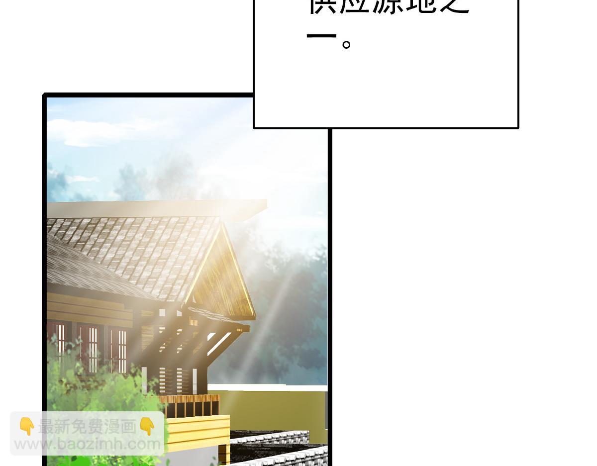 第71话 发配药园91