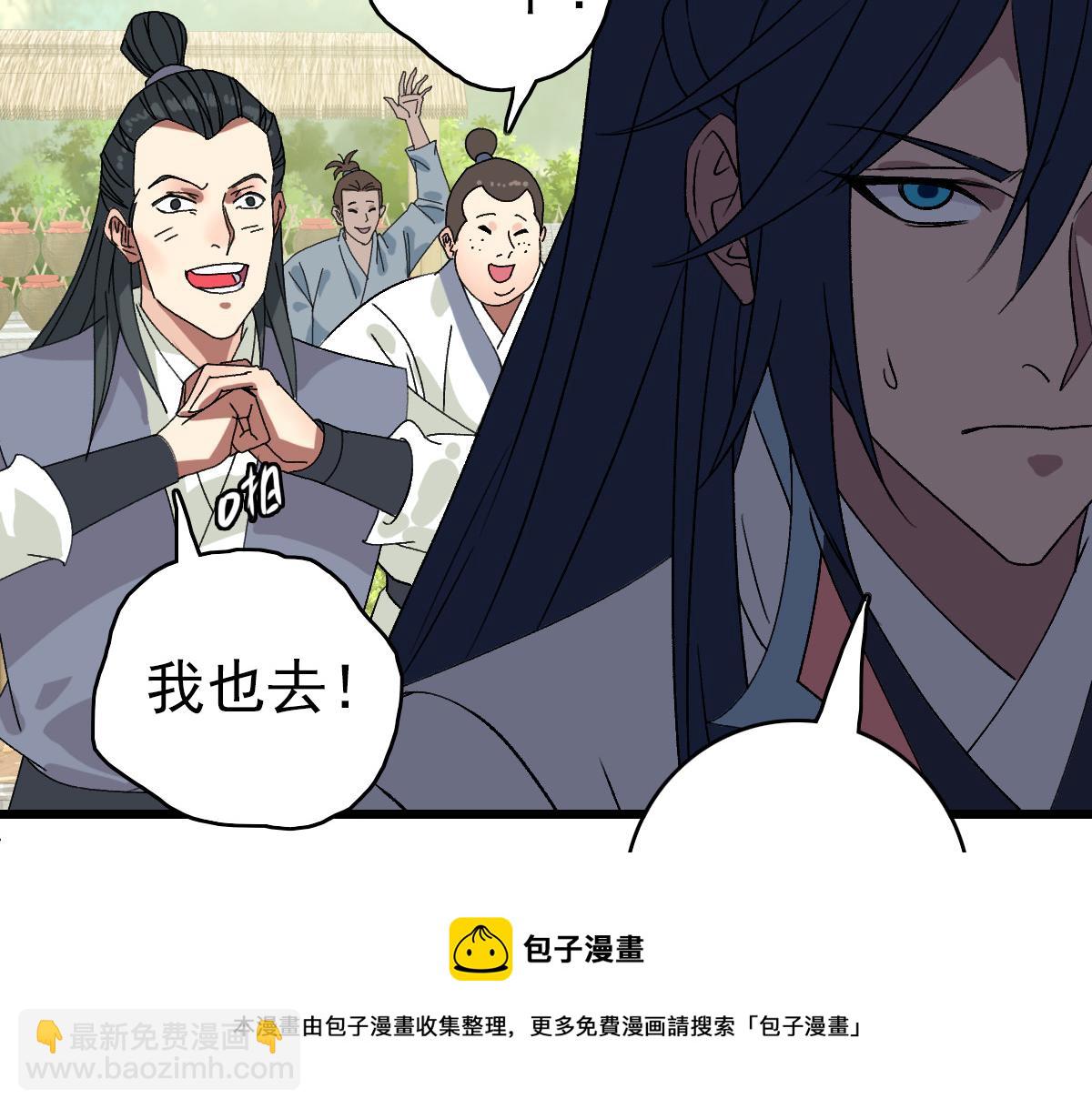 第76话 内鬼10