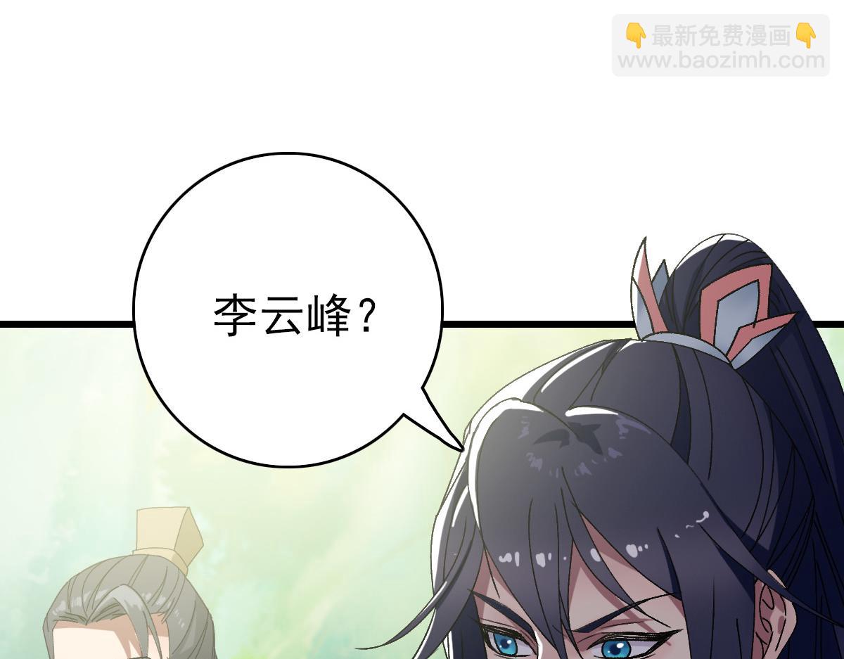 第76话 内鬼105