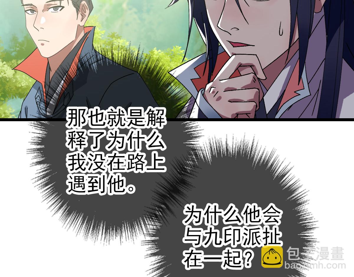 第76话 内鬼106