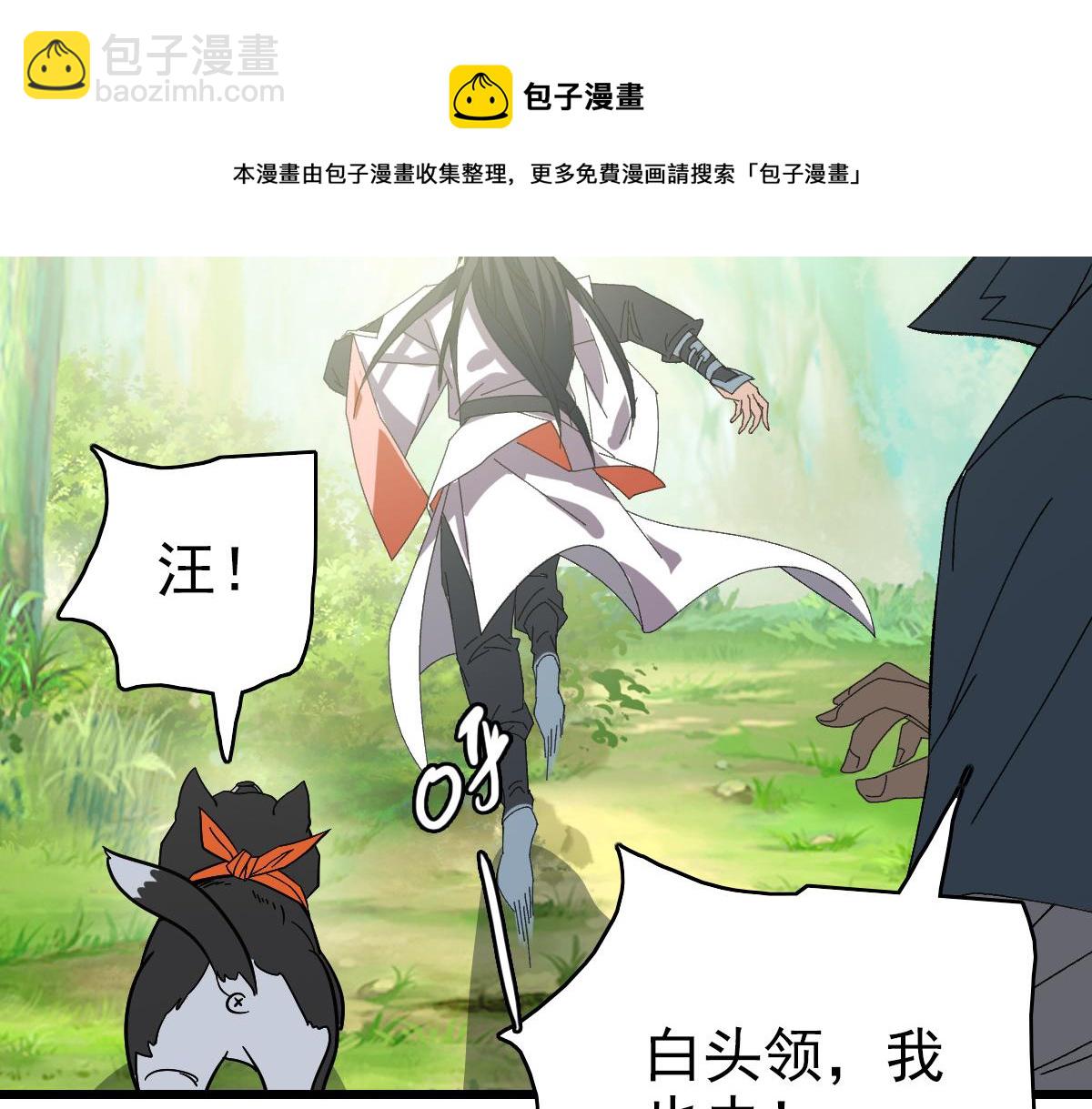 第76话 内鬼108